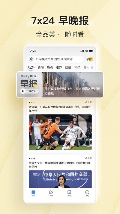 腾讯新闻手机版下载,新闻app,腾讯app,腾讯新闻