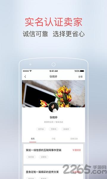 赞服务手机版下载,赞服务,服务平台app