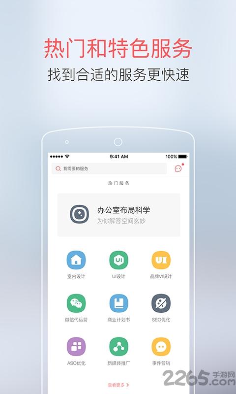 赞服务手机版下载,赞服务,服务平台app