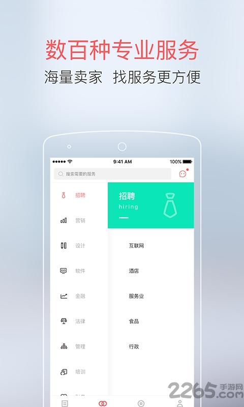 赞服务手机版下载,赞服务,服务平台app