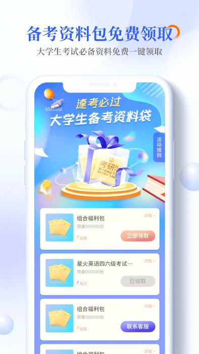 畅想谷粒学生端app下载,畅想谷粒,教材app,教育app