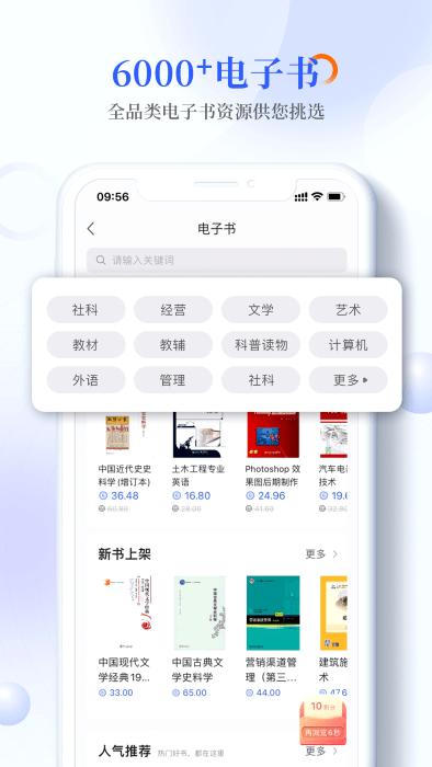 畅想谷粒学生端app下载,畅想谷粒,教材app,教育app