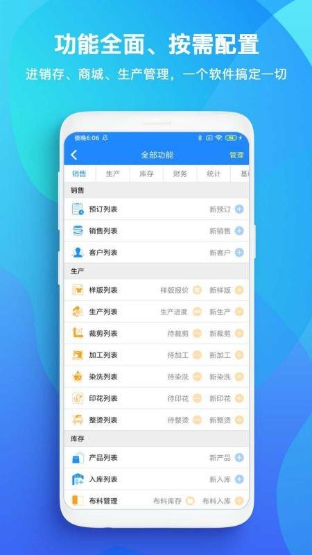 topsale软件(又名TS)下载,topsale,销售app,经营app