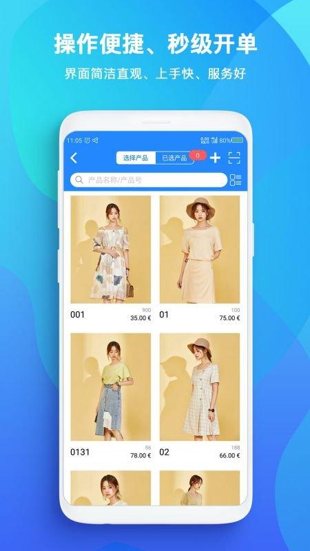 topsale软件(又名TS)下载,topsale,销售app,经营app