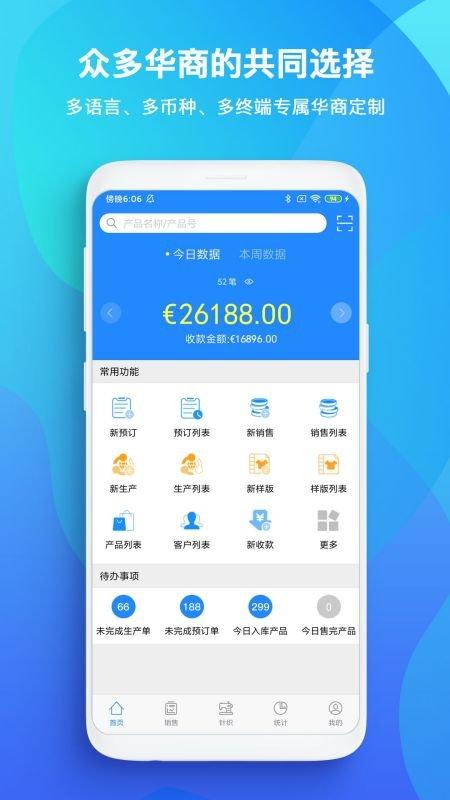 topsale软件(又名TS)下载,topsale,销售app,经营app