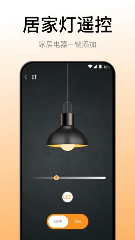 悟空智能遥控器连接电视机app(电视遥控器)下载,遥控器app,电视遥控器