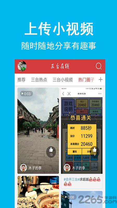 三台在线官方版下载,三台在线,资讯app,阅读app