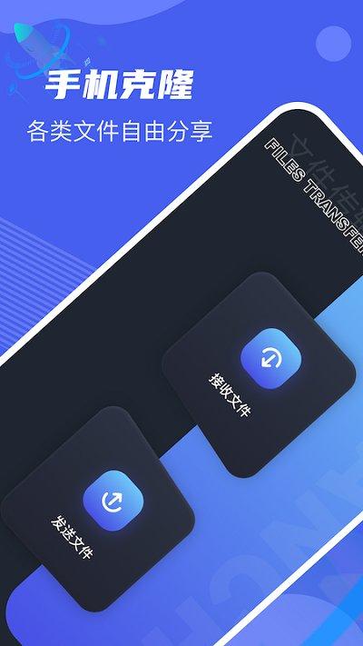 鱼仔手机搬家大师客户端下载,手机搬家大师,换机app,传输app