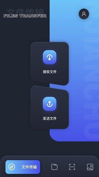 鱼仔手机搬家大师客户端下载,手机搬家大师,换机app,传输app
