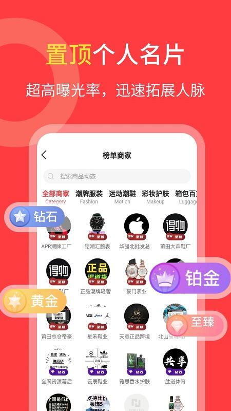 货源共享平台下载,货源共享,批发app,商品app