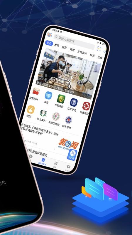 吉林乌拉圈新闻客户端官方版下载,吉林乌拉圈,资讯app,吉林app
