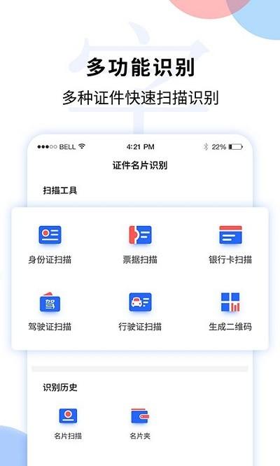 文字识别扫描王软件(更名文字图片扫描识别)下载,文字识别扫描王,扫描app,识别app