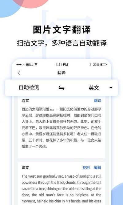 文字识别扫描王软件(更名文字图片扫描识别)下载,文字识别扫描王,扫描app,识别app