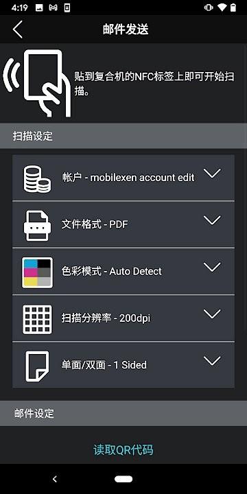 apeosware ms mobile app最新版下载,富士app,apeoswaremsmobile
