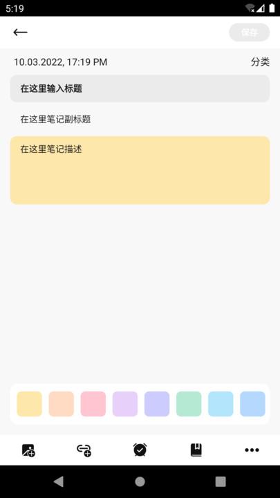 飞思笔记官方版下载,飞思笔记,笔记app,记录app