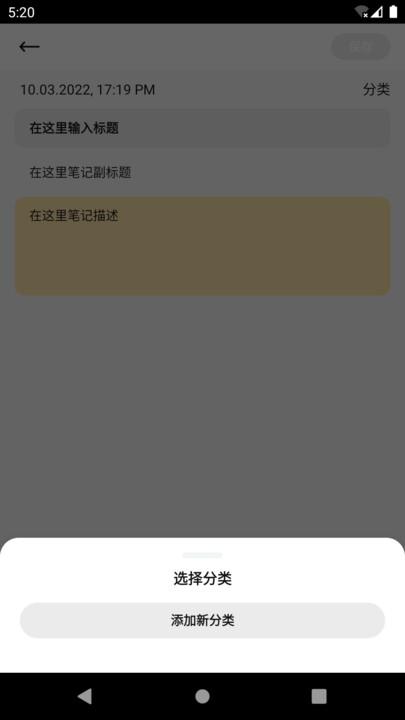 飞思笔记官方版下载,飞思笔记,笔记app,记录app