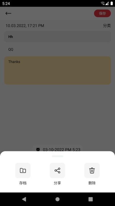 飞思笔记官方版下载,飞思笔记,笔记app,记录app