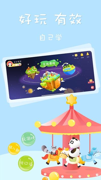 starkids星童儿童英语启蒙下载,starkids,英语app,教育app