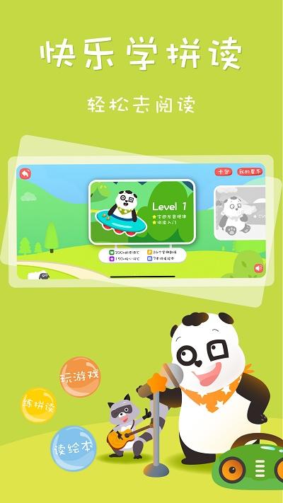 starkids星童儿童英语启蒙下载,starkids,英语app,教育app