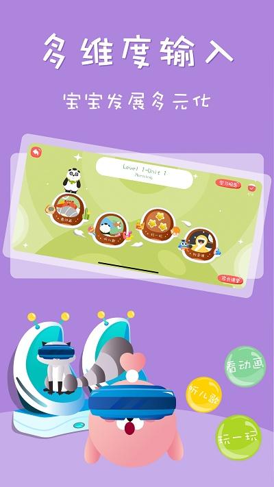 starkids星童儿童英语启蒙下载,starkids,英语app,教育app