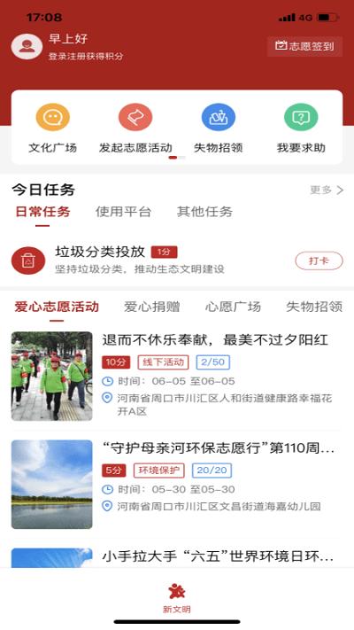 在川汇app下载,在川汇,新闻app,融媒体app