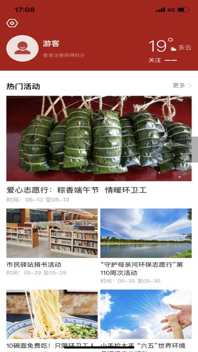 在川汇app下载,在川汇,新闻app,融媒体app