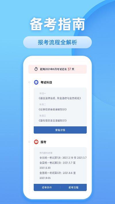 联大基金考试题库官方版下载,联大基金考试题库,学习app