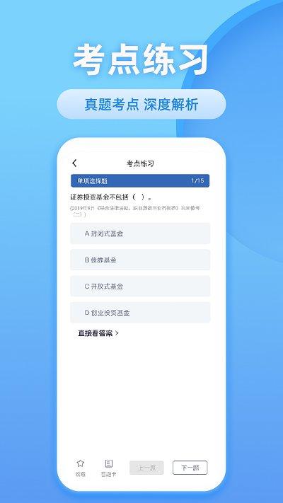 联大基金考试题库官方版下载,联大基金考试题库,学习app