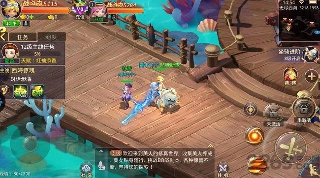 神奇萌侠内购破解版下载,神奇萌侠,q版手游,仙侠手游