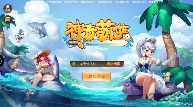 神奇萌侠内购破解版下载,神奇萌侠,q版手游,仙侠手游
