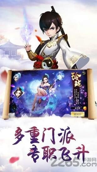 喜扑平台齐天记下载,齐天记,仙侠手游,战斗手游,玄幻手游