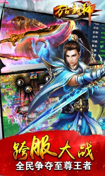 万古封神手机版下载,万古封神,仙侠手游,角色扮演