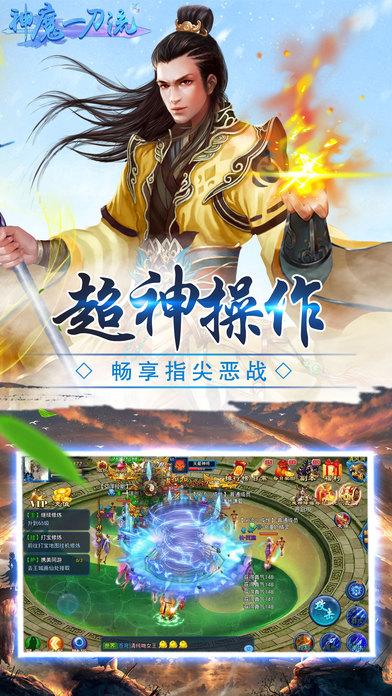 神魔一刀流手机版(暂未上线),神魔一刀流,仙侠手游,PK手游