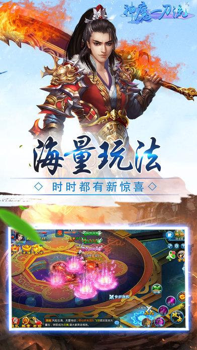 神魔一刀流手机版(暂未上线),神魔一刀流,仙侠手游,PK手游