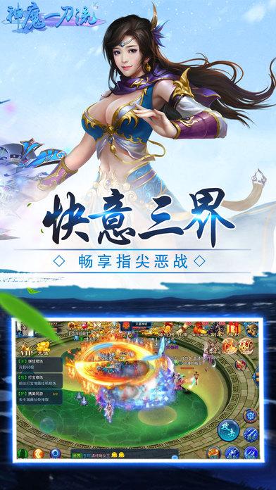 神魔一刀流手机版(暂未上线),神魔一刀流,仙侠手游,PK手游