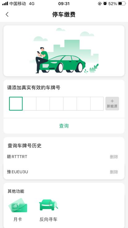 罗湖棚改官方版下载,罗湖棚改,智慧社区app,门禁app