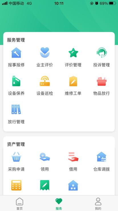 罗湖棚改官方版下载,罗湖棚改,智慧社区app,门禁app