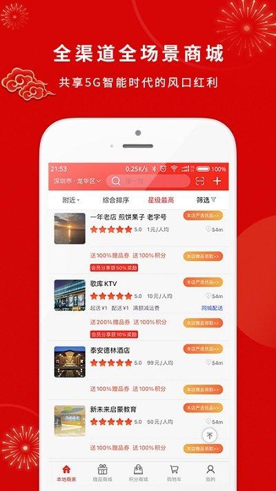 客盈门智能商业软件(改名为智能商业)下载,客盈门,网购app,折扣app