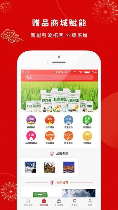 客盈门智能商业软件(改名为智能商业)下载,客盈门,网购app,折扣app