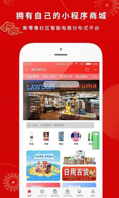 客盈门智能商业软件(改名为智能商业)下载,客盈门,网购app,折扣app