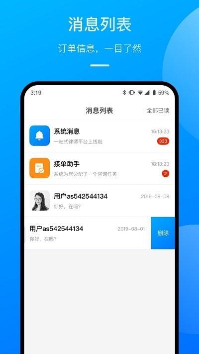 执行官法律服务app下载,执行官法律服务,法律app,咨询app