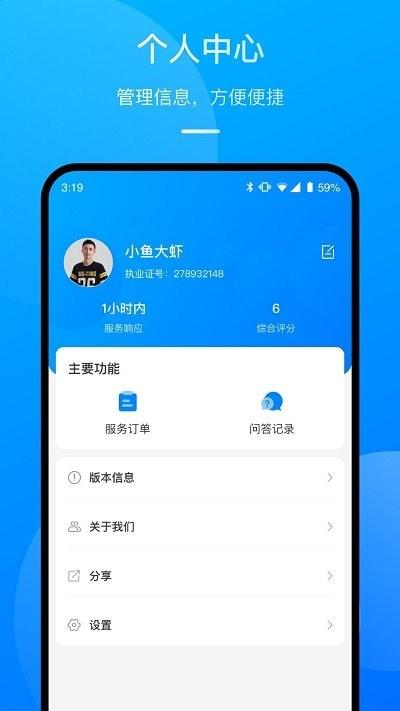 执行官法律服务app下载,执行官法律服务,法律app,咨询app