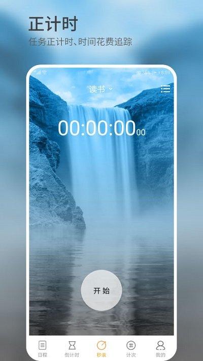 憨憨时间管理手机版下载,憨憨时间管理,计划app