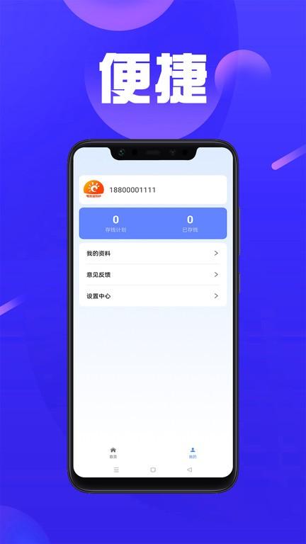 快周转记账app下载,快周转记账,记账app,工具app
