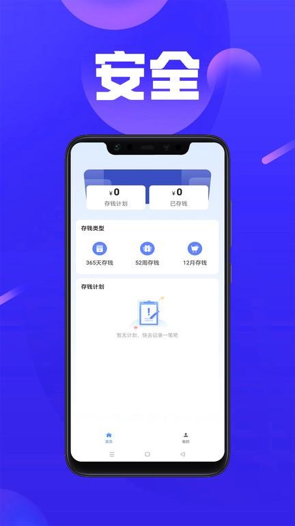 快周转记账app下载,快周转记账,记账app,工具app