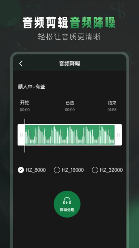 au音频剪辑手机版下载,au音频剪辑,剪辑app
