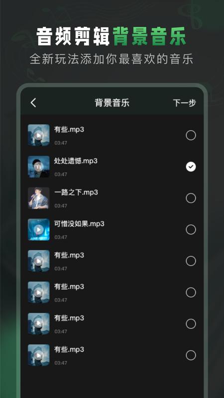 au音频剪辑手机版下载,au音频剪辑,剪辑app