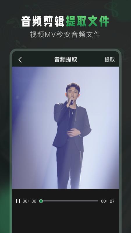 au音频剪辑手机版下载,au音频剪辑,剪辑app