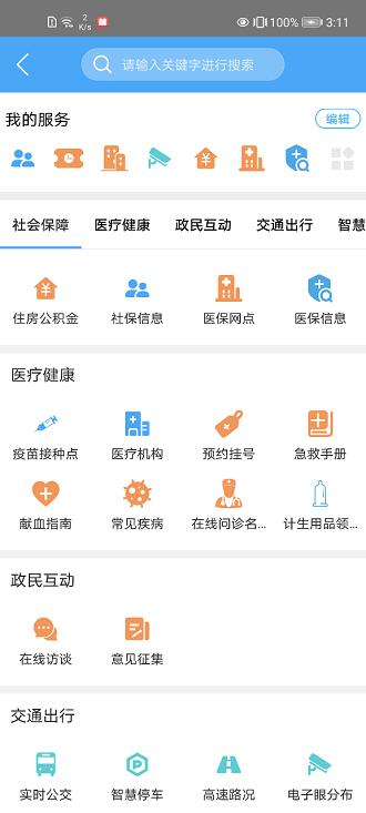 i衡水app官方版下载,i衡水,本地app,衡水app
