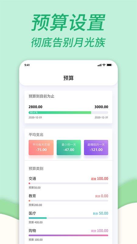 全能家庭记账本app下载,全能家庭记账本,记账app
